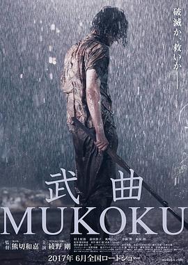 《老炮突击队》海报